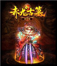 游戏天龙八部私服
